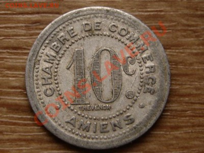 Франция нотгельд 10 сант. 1921 Амьен до 12.11.12 в 21.00 М - IMG_6027