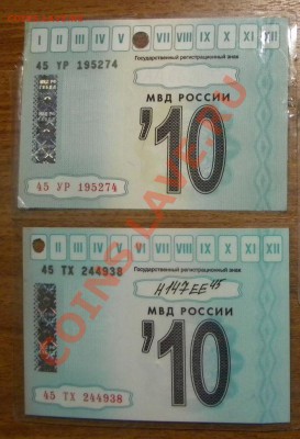 Талоны техосмотра - DSCN8329 вариант.JPG
