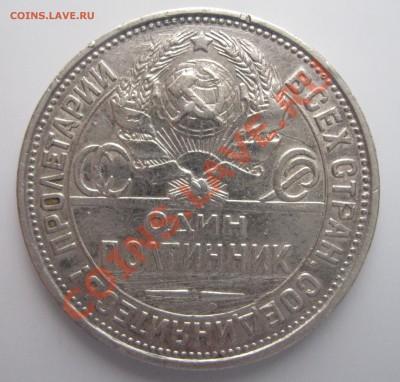 полтинник 1924, ПЛ до 16.11.12 21-00 МСК - полтинник 1924 ПЛ (2)