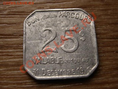 Франция нотгельд 25 сант. 1921 Париж до 12.11.12 в 21.00 М - IMG_6050