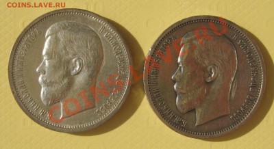 50 копеек 1912 года две разные? - IMG_2460.JPG