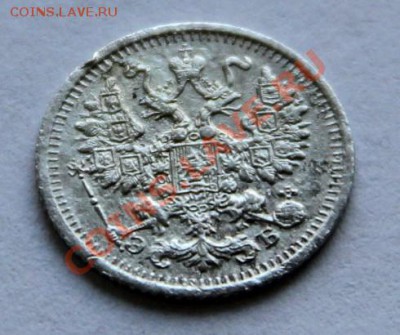 5 копеек 1910г. СПБ Э-Б XF Окончание: 13.11.2012 в 23.10 Мск - IMG_1652.JPG