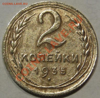 2 коп.1926-57г.12 шт.Без повторов. до 14.11 в 22-00 мск - IMG_0975.JPG