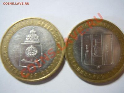 10 рублей юбилейные разные - DSCN0598.JPG