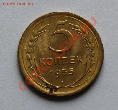 5 коп. 1950г. Федорин №66 ленты сильновогнутые - IMG_1686.JPG