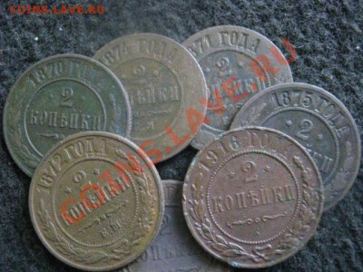 ! Двушки, 7шт. 1870-1916. Без повторов!  До 14.11.2012г. - ср. 14н 059.JPG