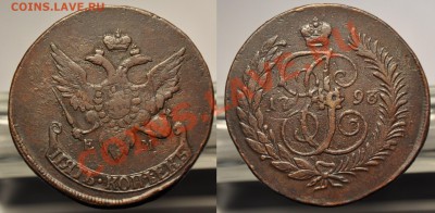 5 копеек 1793г. ЕМ ПП - 5коп1793ПП_1