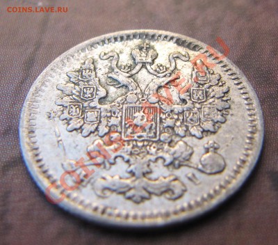 5 копеек 1870 СПБ-НI (НЕЧАСТЫЕ), до 14.11.2012, 22:00 - IMG_4441.JPG