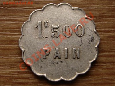 Французский хлебный жетон 1,5кг.  на оценку - IMG_6086