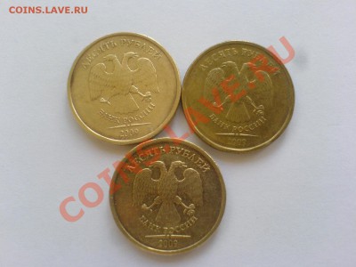 10 руб 2009  М Шт.1.21,1.22,1.23-все Б до 14.11 - DSC04983.JPG