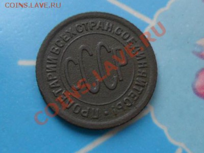 Пол копейки 1927г. до 13.11.2012г. 22.00 по моск. - SAM_9754.JPG