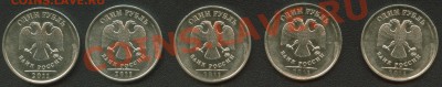 1 рубль 2011 ММД раскол+скол+непроч. (5шт) 16.11.11 22:00мск - Аверсы