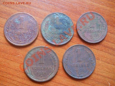 1 Копейка 1924 Года. 5 Монет. Окончание в 22.00, 15.11.2012. - 14.JPG