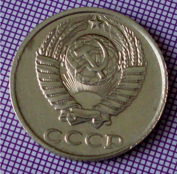 б - 10 коп 1991 бб