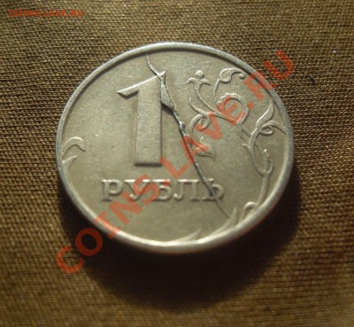 Раскол 5р юбилейка и 1р 1997г. - _var_www_s1_temp_12_314_11_ZgZ5QxwmACb