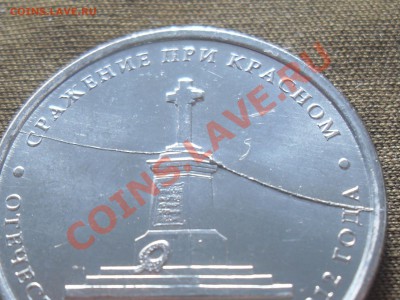 Раскол 5р юбилейка и 1р 1997г. - SDC19195.JPG
