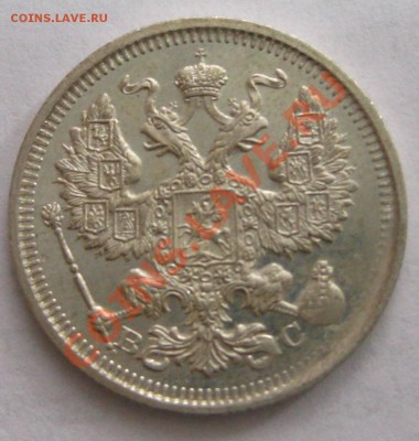 20 копеек 1915г. ,царский билон,состояние!!!! - IMG_1552.JPG