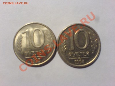 10 руб 1993-развитие раскола до 14.11 - DSC04987.JPG