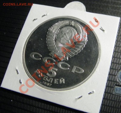 Лот №3«Шайба5 рублей 1987.Пруф. С РУБЛЯ! ШАНС! 15.11.2012 - 122