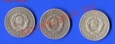 20 копеек 1924, 1925, 1928 до 15.11.12 в 22:00 мск - 24-28-2