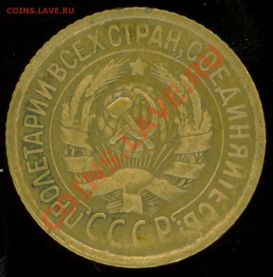 1 коп 1931(хорошая 1) до 12.11.2012 в 22.00 по Москве - !1k31.2.JPG