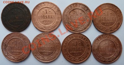 1 копейка 1892, 1903,10,11,12,13,14,15 до 16.11.2012 (22.00) - 1 коп 92-15 рев