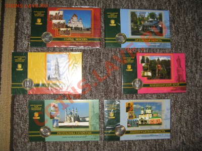ОФИЦИАЛЬНЫЕ БУКЛЕТЫ ЦБ РФ серии "РФ", 2005г - 120р. - IMG_0004.JPG