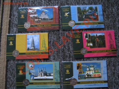 ОФИЦИАЛЬНЫЕ БУКЛЕТЫ ЦБ РФ серии "РФ", 2005г - 120р. - IMG_0008.JPG