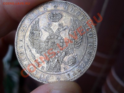 Рубль 1846 г.- патина.  16.11.12-22.00 Мск - 1846+1849 rublj 029