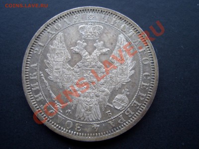 Рубли, полтины-Царская Россия! - 1856 rublj 002