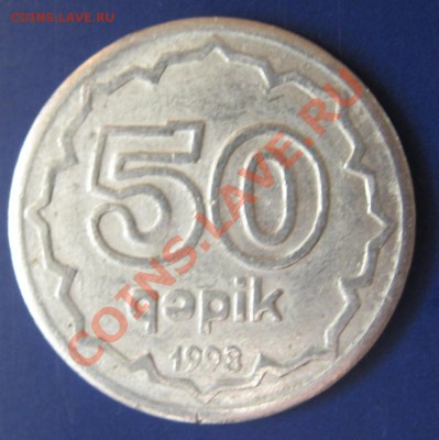Алюминиевые монеты Австрии,Армении,Румынии и др.гос. - IMG_2676.JPG
