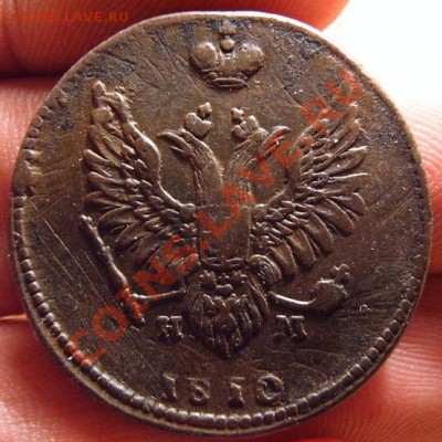 2 копейки 1810 - S3701786.JPG