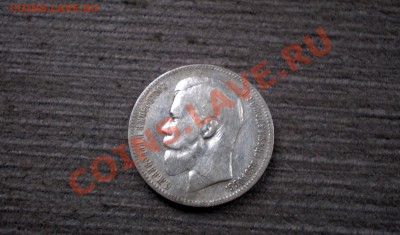 Рубль 1897 (А.Г) Серебро до 15.11.2012 22.00 МСК - PB105731.JPG