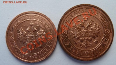 5 копеек 1911 + 1 и 2 коп. 1915 до 16.11.2012 (23.00 мск) - ав