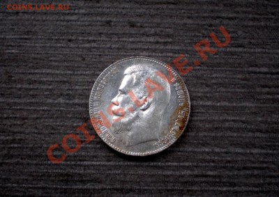 +++РУБЛЬ 1899 (**) ОЧЕНЬ НЕПЛОХОЙ!!! до 15.11.2012 22.00 МСК - PB105756.JPG