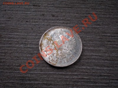 +++РУБЛЬ 1899 (**) ОЧЕНЬ НЕПЛОХОЙ!!! до 15.11.2012 22.00 МСК - PB105760.JPG