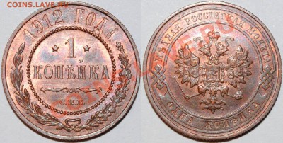 5 копеек 1911 на оценку - 1912