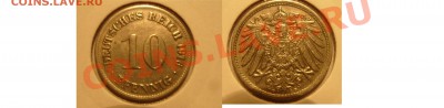 Магазинчик Инея - 10 пфеннигов 1916