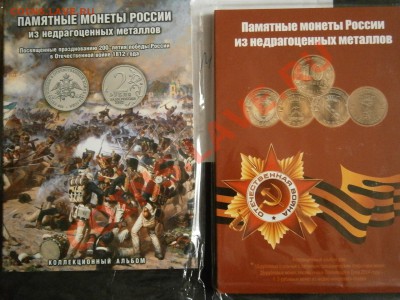 Полные комплекты (26 и 27 монет+Арка) + Сочи (цвет, горы..) - P8310023.JPG