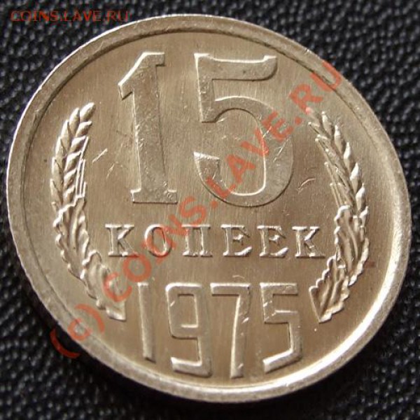 наборные и не наборные монеты 1961-91 - 15.75 Р
