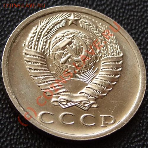 наборные и не наборные монеты 1961-91 - 15.75 А