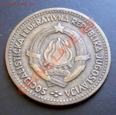 ЮГОСЛАВИЯ 10 динар (1963) до 14.11 (22.00) - Югославия 10 динар (1963) А