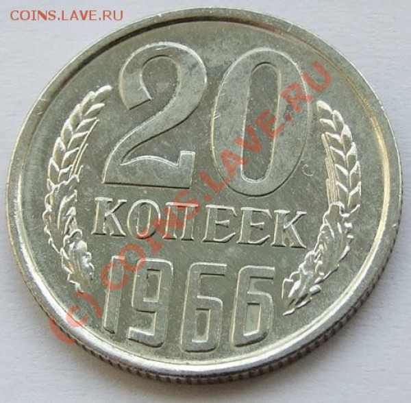 наборные и не наборные монеты 1961-91 - 20.66 Р
