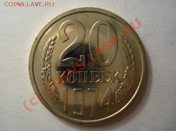 наборные и не наборные монеты 1961-91 - 20.74R