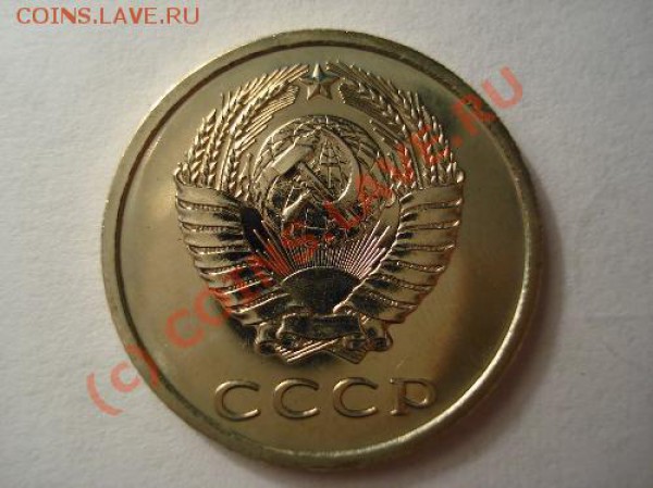 наборные и не наборные монеты 1961-91 - 20.74A