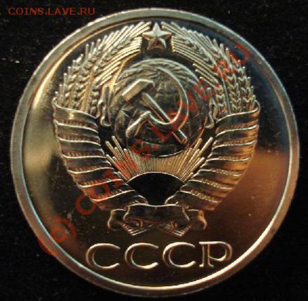 наборные и не наборные монеты 1961-91 - 50.75 НАБОРНАЯ