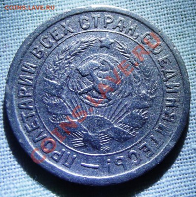 15 коп.1933г. до 14.11.12г. 22-00 мск - DSCF1756