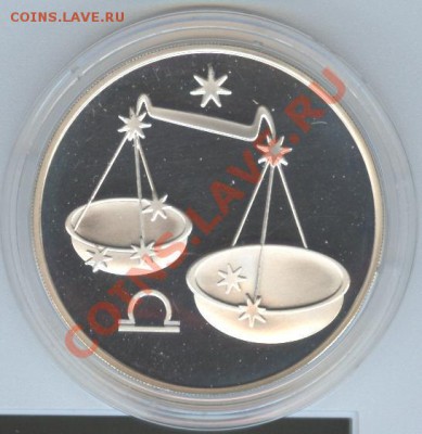 3 руб. Весы. 2003. Ag короткий до 12.11.12 в 22:00 (М.) - Весы3руб2003B 001