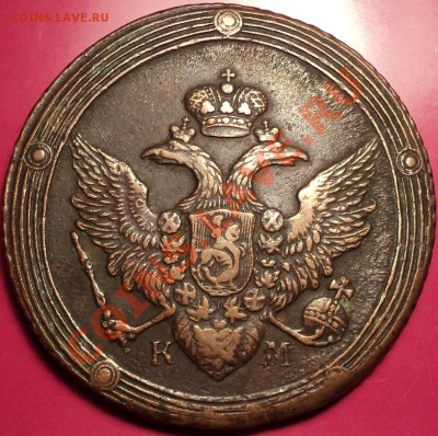 5 копеек 1808 КМ на оценку! - DSC01400.JPG