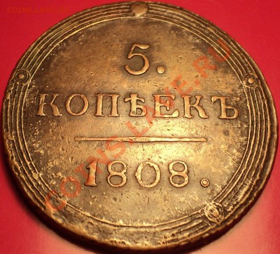 5 копеек 1808 КМ на оценку! - DSC01399.JPG